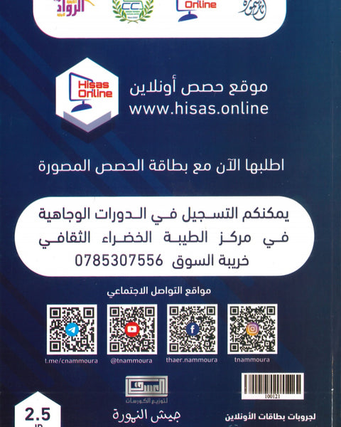 دوسية النمورة في اللغة الانجليزية أ.ثائر النمورة الوحدة السابعة