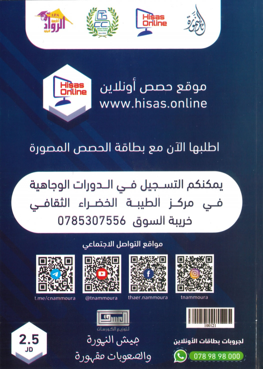 دوسية النمورة في اللغة الانجليزية أ.ثائر النمورة الوحدة السابعة