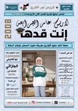دوسية لاريس عبر التاريخ تواريخ الفصل الثاني