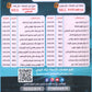دوسية اللغة الانجليزية متقدم أ.إياد خيري الوحدة الأولى والثانية 2009
