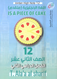 دوسية اللغة الإنجليزية متقدم أ.الاء الشريف الفصل الثاني 2008