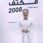 مكثف الأفضل في اللغة الإنجليزية متقدم أ.عرفات القزعة الفصلين 2008