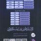 دوسية الفارس في اللغة العربية أ.فارس التلاوي الفصل الأول 2010