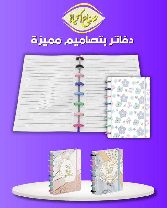 دفتر نوت سلك ملون A5
