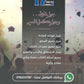 في اللغة الإنجليزية أ.محمد مشعل BETC (NUMBER ONE مكثف)2008 السنة الثانية