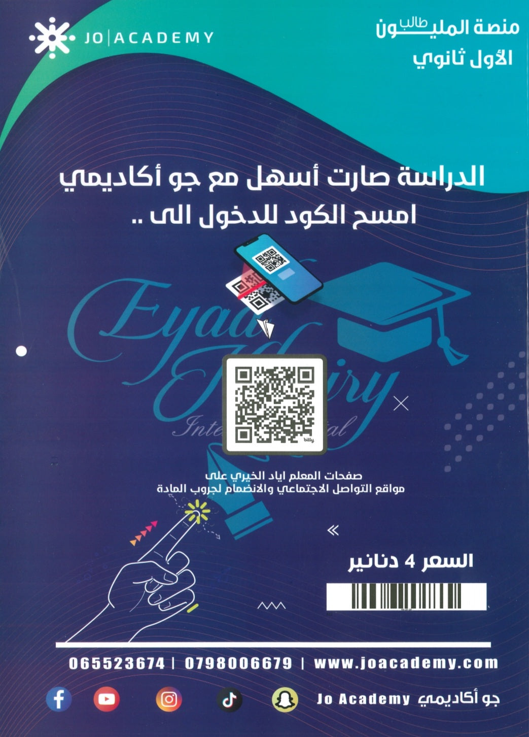 دوسية اللغة الانجليزية أ.إياد خيري الوحدة الثانية والثالثة