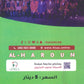 مكثف النشمي في اللغة الانجليزية متقدم أ.محمد الحارون الفصل الثاني 2008