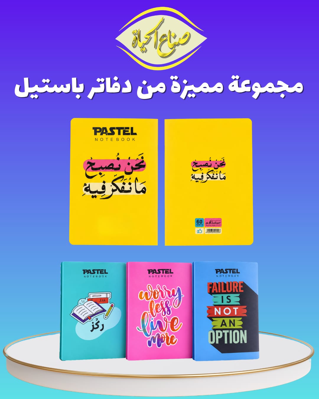 دفتر PASTEL مسطر