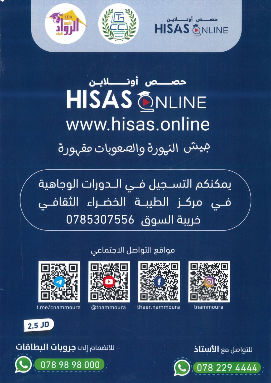 دوسية النمورة في اللغة الانجليزية المتقدم أ.ثائر النمورة الوحدة الأولى 2008