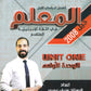 دوسية المعلم في اللغة الانجليزية المتقدم أ.سيف عويمر الوحدة الأولى 2008