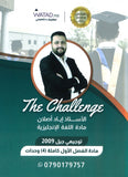 دوسية اللغة الإنجليزية أ.إياد أصلان الفصل الأول 2009