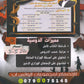 دوسية التفوق في الجغرافيا أ.شادي النجار الفصل الأول 2009