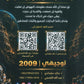 بنك أسئلة علوم الأرض أ.خالد مقدادي أ.عبدالله الكسجي الفصل الأول 2009