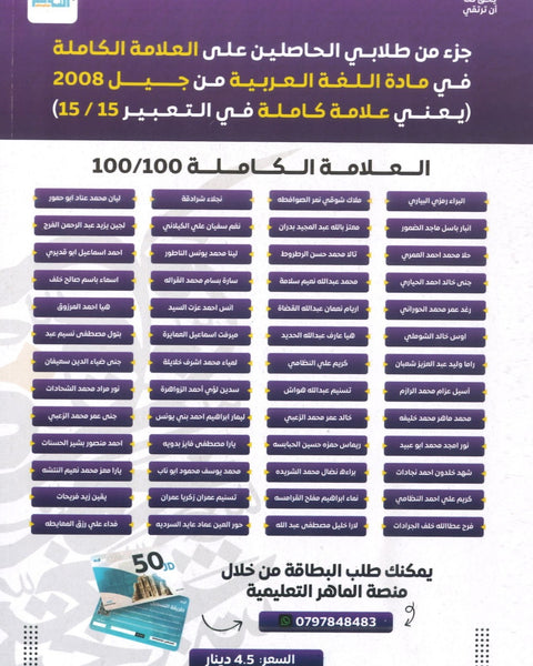 دوسية الماهر في اللغة العربية تخصص أ. ماهر أبو بكر الوحدة 1+2+3 2008