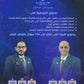 بنك الأسطورة في الرياضيات المتقدم أ. جمعة عياش الفصل الأول 2008