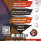 دوسية الابداع في رياضيات الأعمال أ. سامر رشاد الوحدة الرابعة 2008