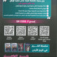 بنك الكرم في تاريخ الأردن أ.عبدالله الكوز الفصل الثاني 2009