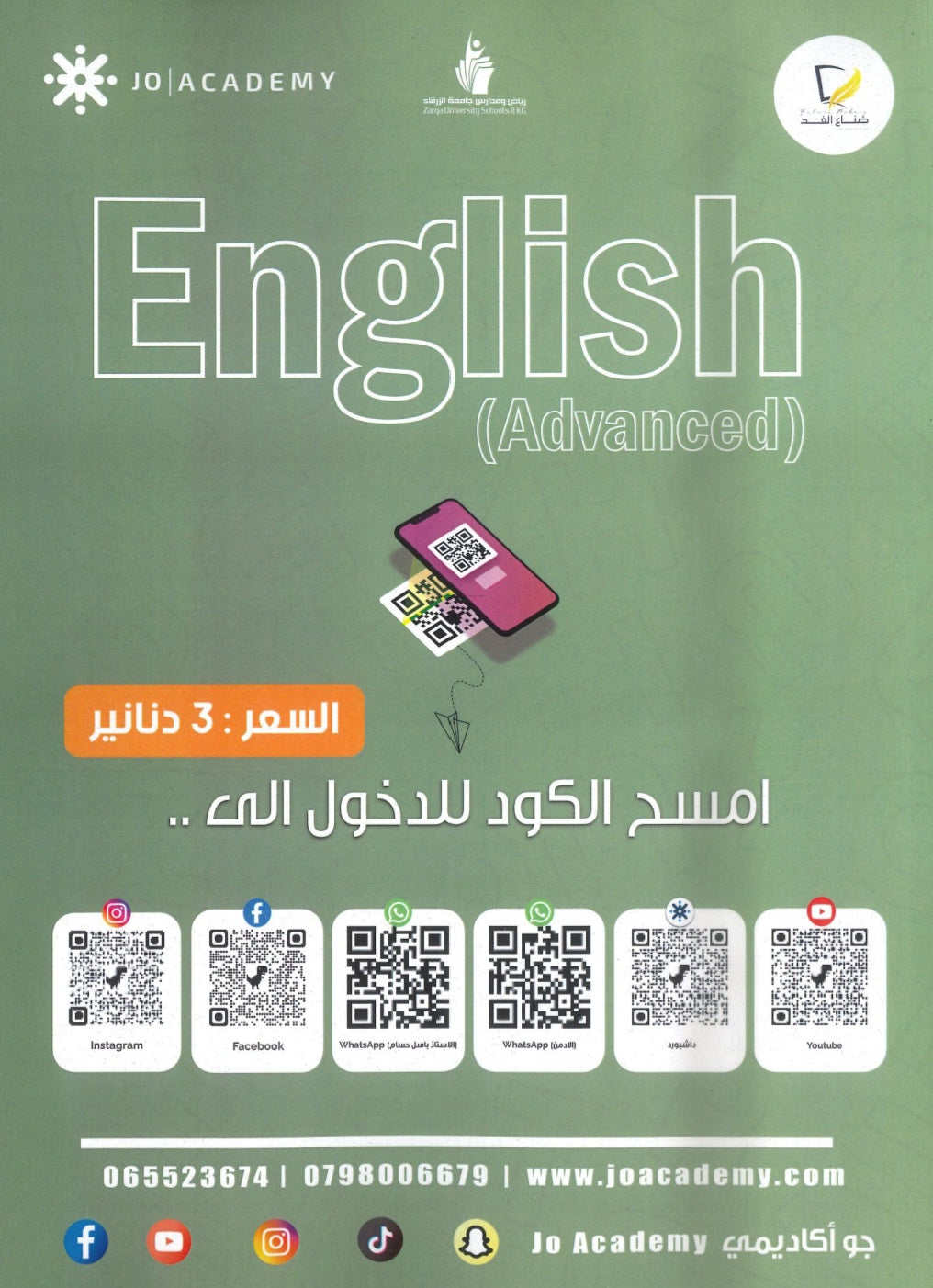 دوسية اللغة الانجليزية المتقدم أ.باسل حسام الوحدة السابعة والثامنة 2008