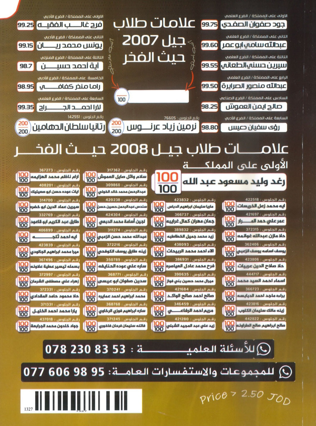 دوسية الثراء في اللغة الانجليزية د.خالد الدعجة الوحدة التاسعة 2009