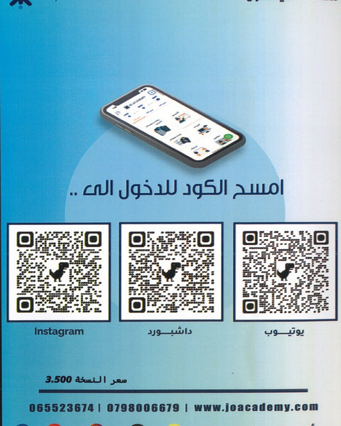 بنك أسئلة اللغة الإنجليزية أ.زياد عدنان الفصلين 2008