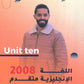 دوسية النشمي في اللغة الانجليزية متقدم أ.محمد الحارون الوحدة العاشرة 2008