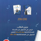 مكثف السهل في اللغة العربية أ.معن الدقامسة الفصلين 2008