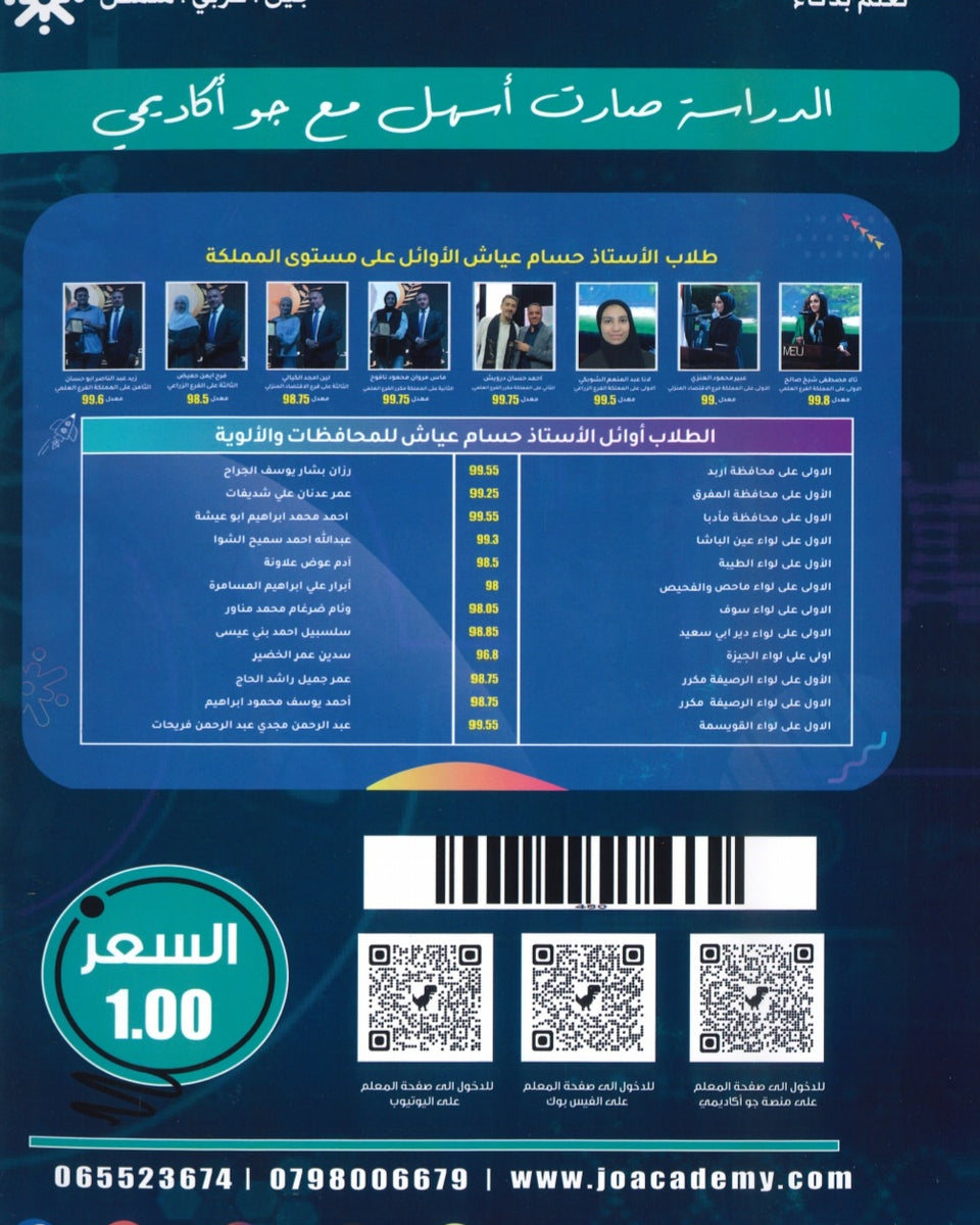 دوسية (حل أسئلة الكتاب وكتاب الأنشطة والتمارين) أ.حسام عياش الفصل الأول