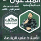 مكثف المادة النظرية المبدعون في التربية الإسلامية أ. علي الربابعة الفصلين 2008