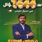 دوسية بنك الأسئلة الميسر في تاريخ الاردن أ.مياس الجوارنة الفصل الثاني 2008