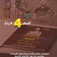 مكثف النشمي في اللغة الانجليزية أ.محمد الحارون الفصلين 2008