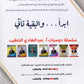 دوسية بنك أسئلة اللغة العربية أ. عبدالهادي الخطيب الفصل الثاني