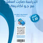 دوسية الضياء في اللغة العربية أ.ضياء أبو الرز الوحدة الأولى 2010