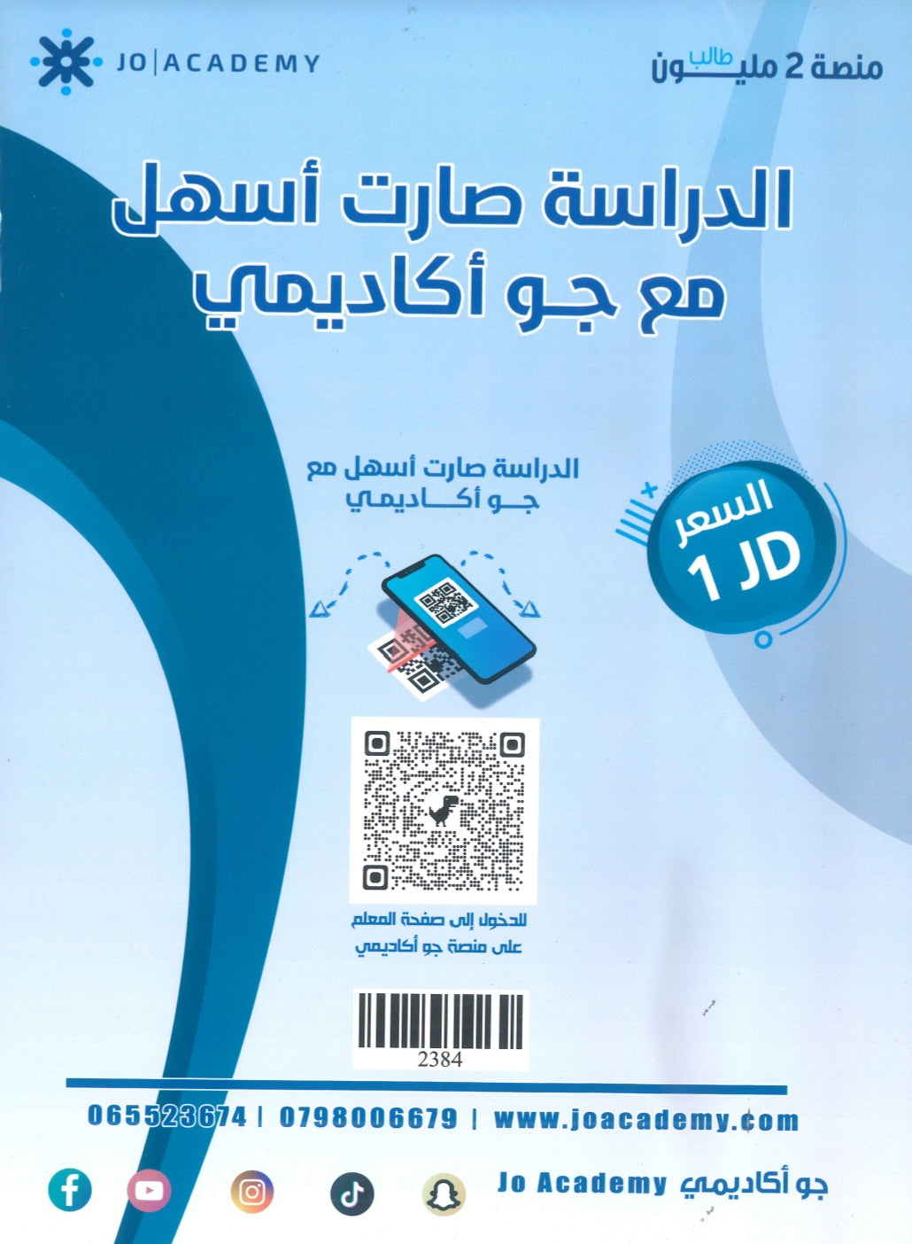 دوسية الضياء في اللغة العربية أ.ضياء أبو الرز الوحدة الأولى 2010