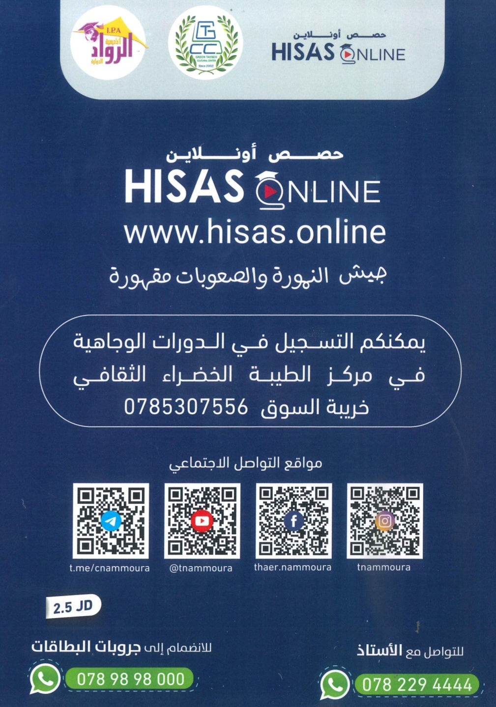 دوسية +بنك أسئلة النمورة في اللغة الانجليزية المتقدم أ.ثائر النمورة الوحدة الأولى 2009