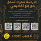 دوسية علوم الأرض أ.خالد مقدادي الفصل الأول 2009