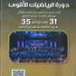 دوسية العكوريات في الرياضيات أ.أسامه العكور الوحدة الاولى 2010