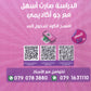 دوسية المعلم في اللغة الانجليزية المتقدم أ.سيف عويمر الوحدة التاسعة 2008