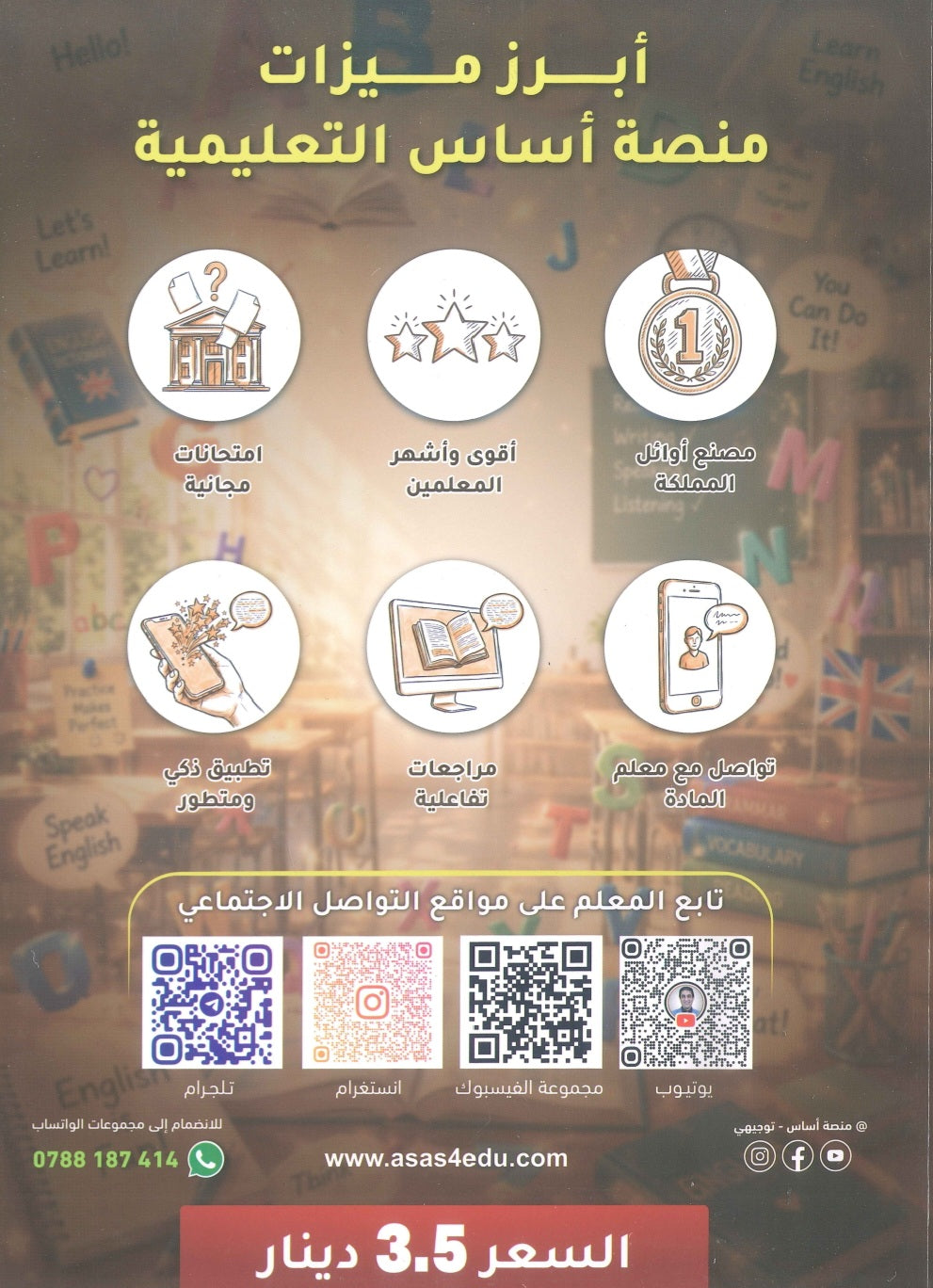 دوسية اللغة الانجليزية المتقدم أ.شادي النجار الوحدة 1+2+3 2009