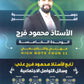 دوسية الفرج في اللغة الانجليزية أ.محمود فرج الوحدة الخامسة  2009