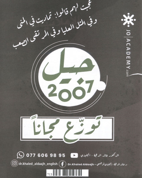 دوسية الإملائيات في اللغة الانجليزية د.خالد الدعجة الفصل الثاني 2007