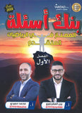 دوسية الممتاز في الرياضيات المتقدم أ.يزن العقرباوي أ.محمد حميدي الفصل الأول 2008