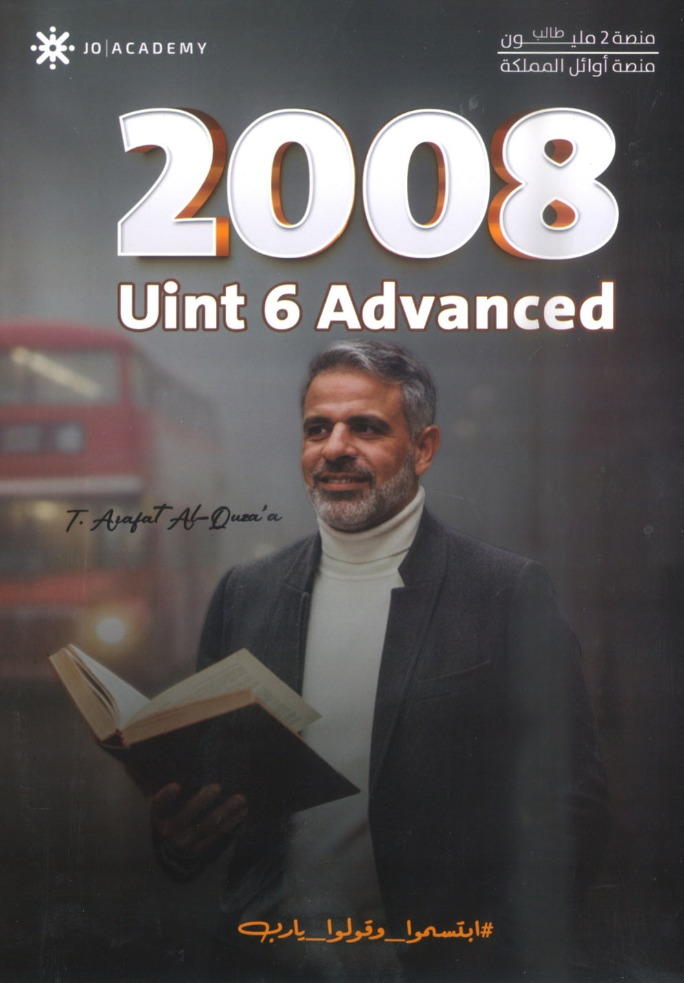 دوسية الأفضل في اللغة الإنجليزية متقدم أ.عرفات القزعة الوحدة 6 2008