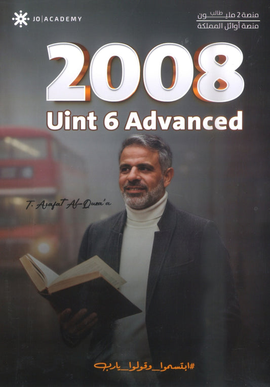 دوسية الأفضل في اللغة الإنجليزية متقدم أ.عرفات القزعة الوحدة 6 2008