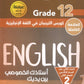 كورس الترجمان في اللغة الإنجليزية المتقدم الفصل الثاني 2008