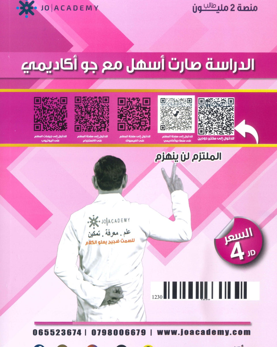دوسية الاولى في الفيزياء أ. محمد دودين الوحدة 6+7+8  2008