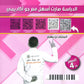 دوسية الاولى في الفيزياء أ. محمد دودين الوحدة 6+7+8  2008