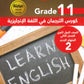 كورس الترجمان في اللغة الإنجليزية الصف الحادي عشر الفصل الثاني 2008