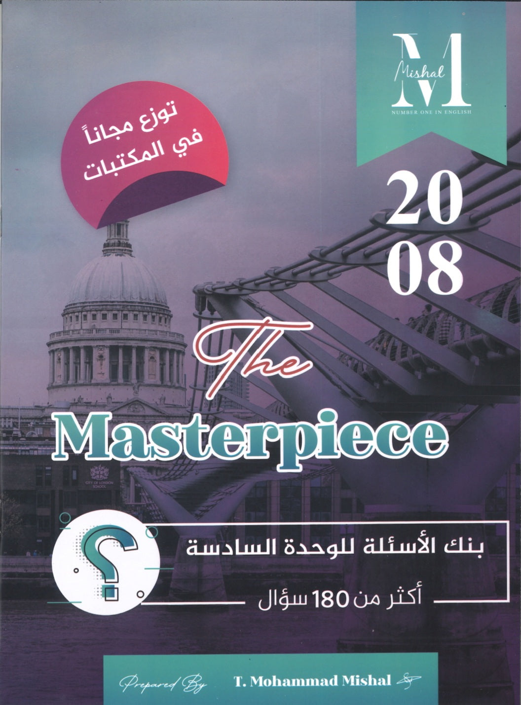 في اللغة الإنجليزية أ.محمد مشعل الوحدة 7+8 وبنك أسئلة الوحدة 6(NUMBER ONE دوسية)