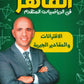 دوسية الماهر في الرياضيات المتقدم أ.ماهر ضمرة الوحدة الأولى 2008