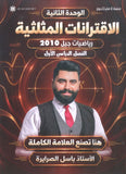 دوسية الرياضيات أ. باسل الصرايرة الوحدة الثانية 2010